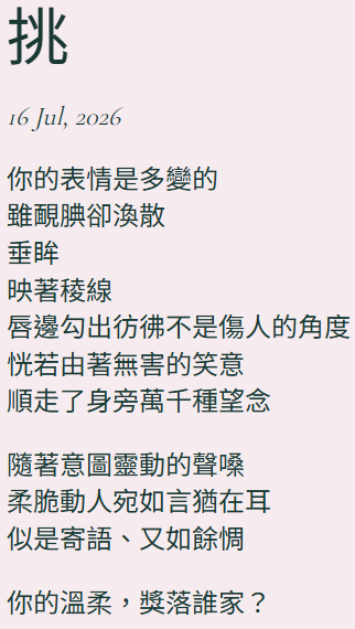 猜我這部作品究竟要用什麼發音w